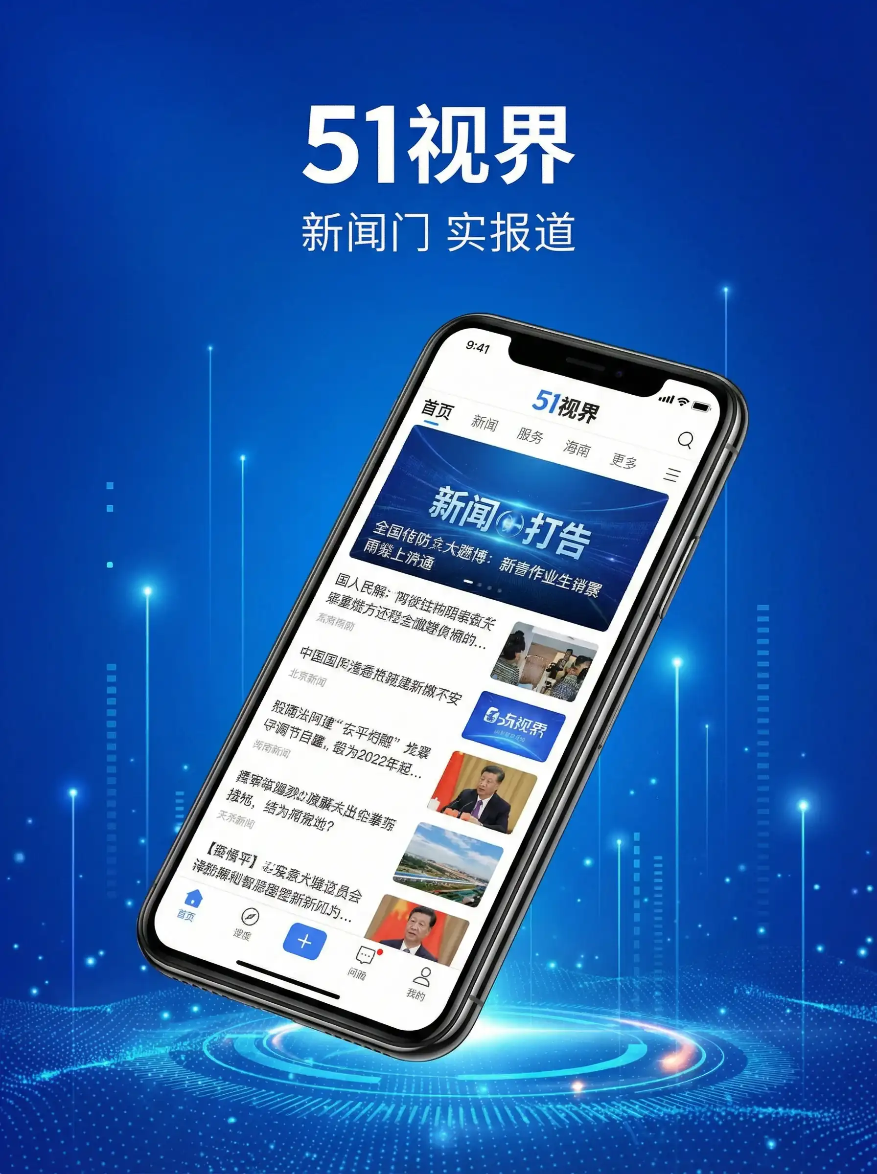 51视界APP手机客户端展示 - 光棍影院2019最新版免费 移动端