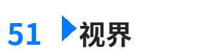 51视界 - 光棍影院2019最新版免费 综合内容门户Logo